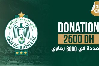 حملة جماهير الرجاء الرياضي