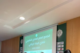 نادي الرجاء الرياضي